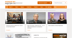 Desktop Screenshot of bookind.ru